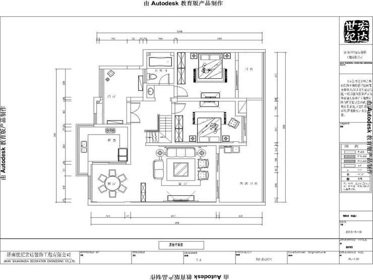 春申庄园-布置图