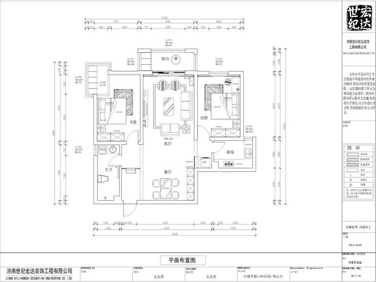 中南名邸平面布置图